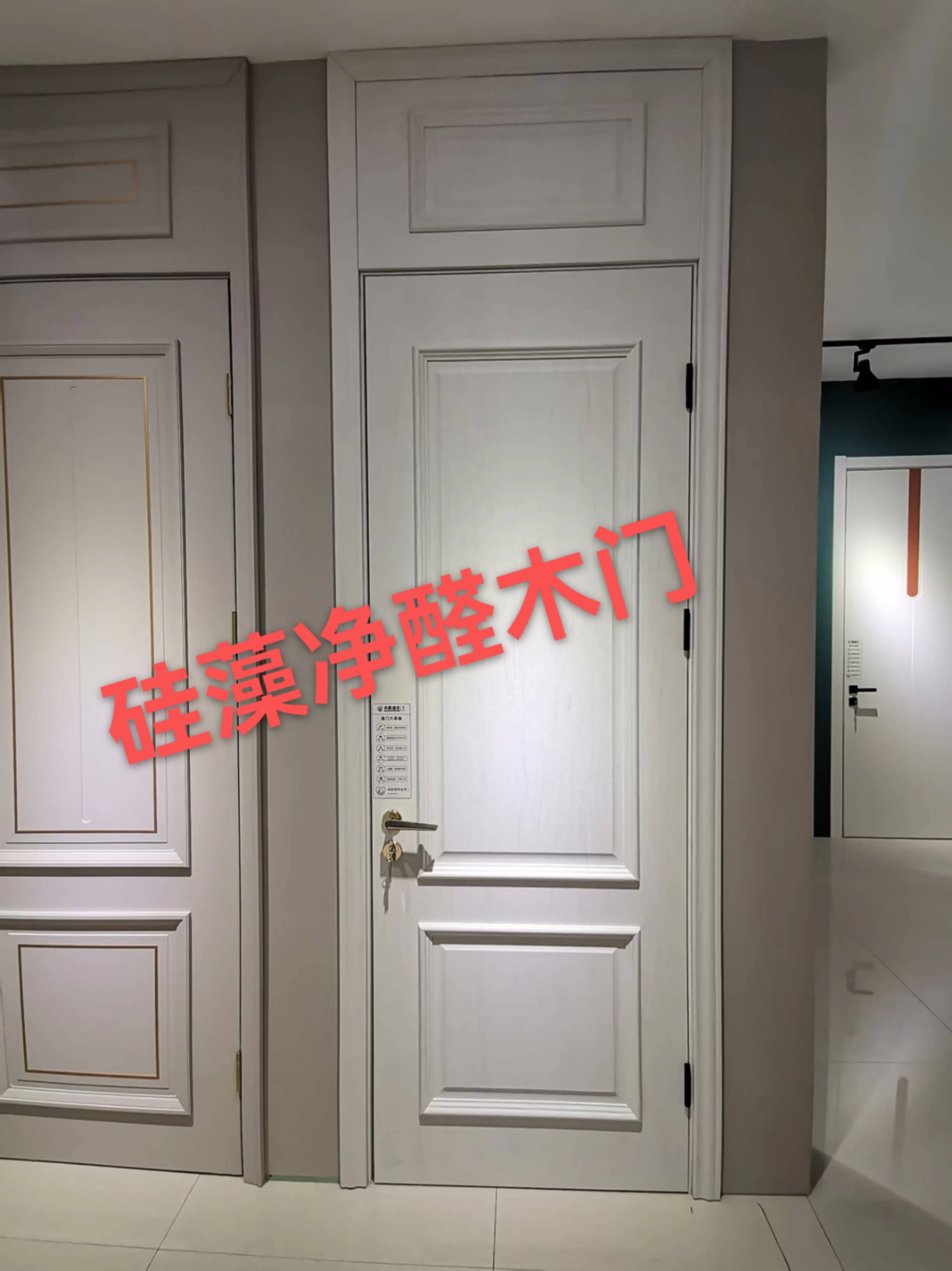 无漆净醛木门厂家